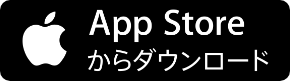アプリのダウンロードアイコン